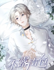 Bất Lộ Thanh Sắc đọc online