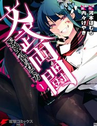 Bunbu Ryoutou - Saikyou Saichi No Sodatekata đọc online