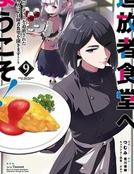 Chào Mừng Đến Với Nhà Hàng Của Những Kẻ Bị Ruồng Bỏ