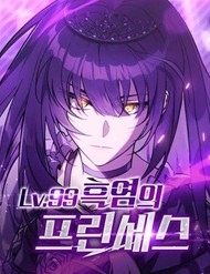 Công Chúa Hắc Viêm .99 đọc online