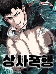 Đại Boss Ẩn Mình đọc online