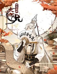 Đại Sư Huynh Không Có Gì Nổi Bật đọc online