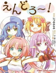 Endoro~ đọc online