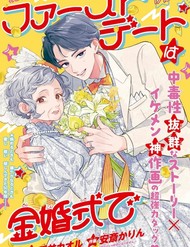 First Date Wa Kinkoshiki De đọc online