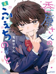 Ghi Chú Về Sở Thích Kỳ Quái Của Kaguhara đọc online