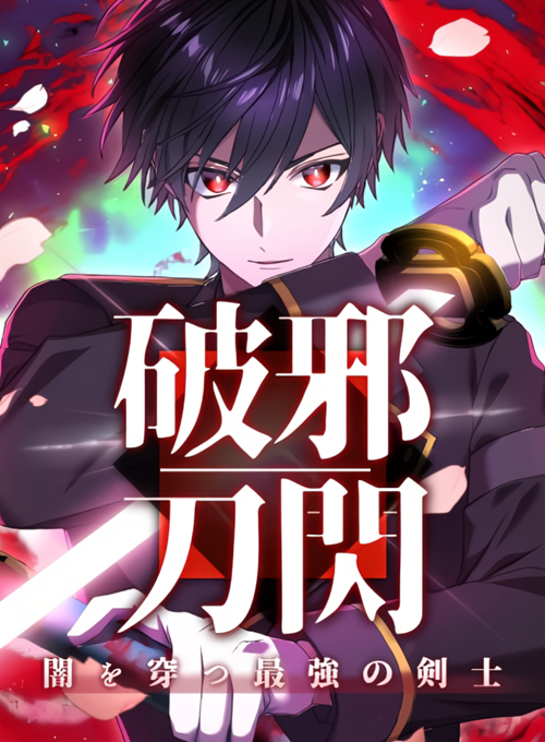 Hajatosen: Yami Wo Ugatsu Saikyo No Kenshi đọc online