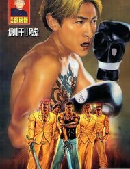 Hỏa Võ Anh Hùng đọc online