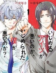 Ijimeru Aitsu Ga Waruinoka, Ijimerareta Boku Ga Waruinoka? đọc online