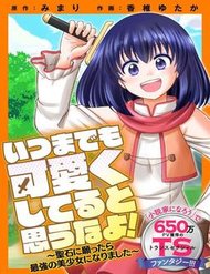 Itsu Made Mo Kawaiku Shi Teruto Omou Na Yo! ~Hijiriishini Negattara~ đọc online