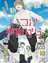 Itsuka Sora Kara đọc online