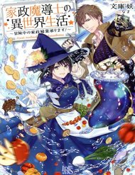 Kasei Madooushi No Isekai Seikatsu đọc online