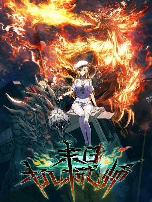 Kỹ Thuật Sư Tại Mạt Thế đọc online