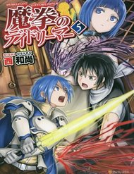 Maken No Daydreamer đọc online