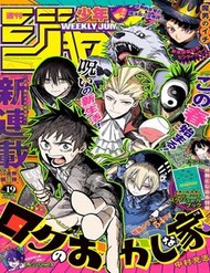 Ngôi Nhà Kì Quái Của Roku đọc online