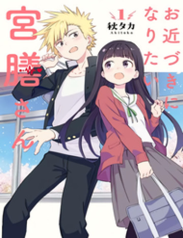 Ochikazuki Ni Naritai Manga đọc online