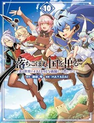 Ochikobore Kuni O Deru: Jitsu Wa Sekai De 4-Ninme No Fuyojutsushi Datta Ken Ni Tsuite đọc online