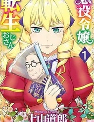 Ông Chú Chuyển Sinh Thành Ác Nữ Phản Diện đọc online