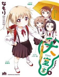 Oomuro-Ke đọc online