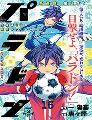 Paradon đọc online