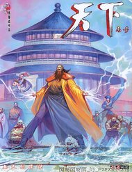 Phong Vân đọc online