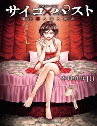 Psycho X Past: Cuộc Điều Tra Thâm Nhập Về Những Vụ Án Giết Người Rùng Rợn đọc online