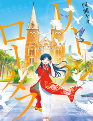 Sen Nhỏ đọc online