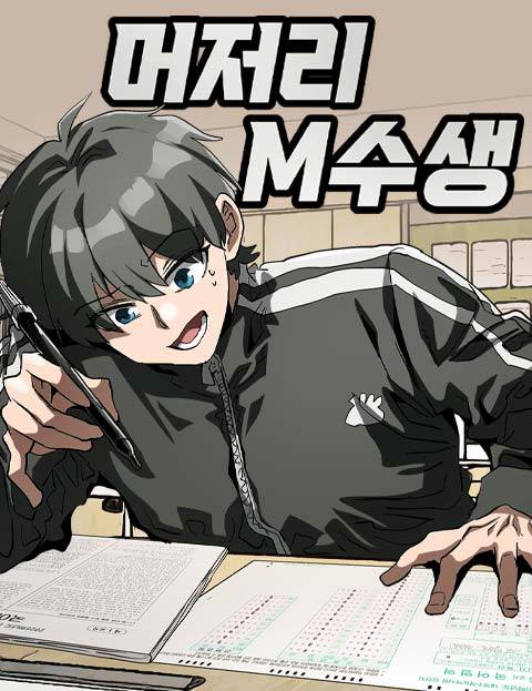 Sĩ Tử Thi Lại Ngốc Nghếch đọc online