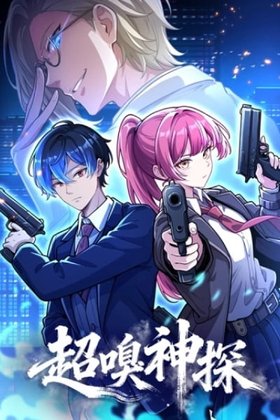 Siêu Khứu Thần Thám đọc online