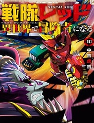 Siêu Nhân Đỏ Chuyển Sinh Trở Thành Mạo Hiểm Giả Ở Dị Giới đọc online