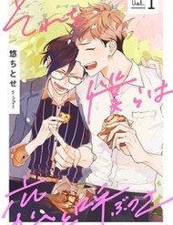 Sore Wo Bokura Wa Koi To Yobu No Sa đọc online