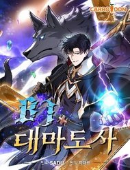 Streamer Pháp Sư đọc online