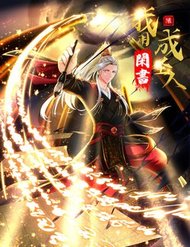 Ta Dùng Sách Giải Trí Thành Thánh Nhân đọc online