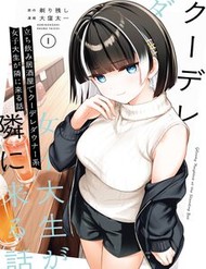 Tachinomi Izakaya De Kuudere Downer-Kei Joshidaisei Ga Tonari Ni Kuru Hanashi đọc online