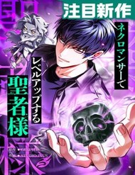 Thánh Giả Thăng Cấp Nhờ Chiêu Hồn Sư đọc online