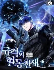 Thiên Tài Huyết Thống Độc Nhất Vô Nhị đọc online