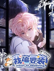 Tôi Cố Ý Giả Vờ đọc online