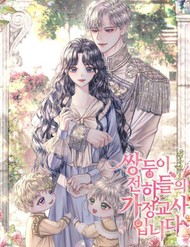 Tôi Trở Thành Gia Sư Của Cặp Song Sinh Hoàng Gia đọc online