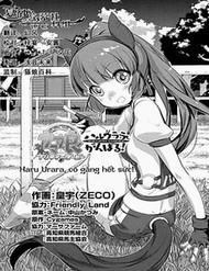 Uma Musume Pretty Derby - Haru Urara Ganbaru! đọc online