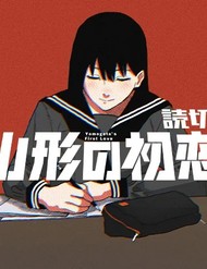 Yamagata’S First Love đọc online